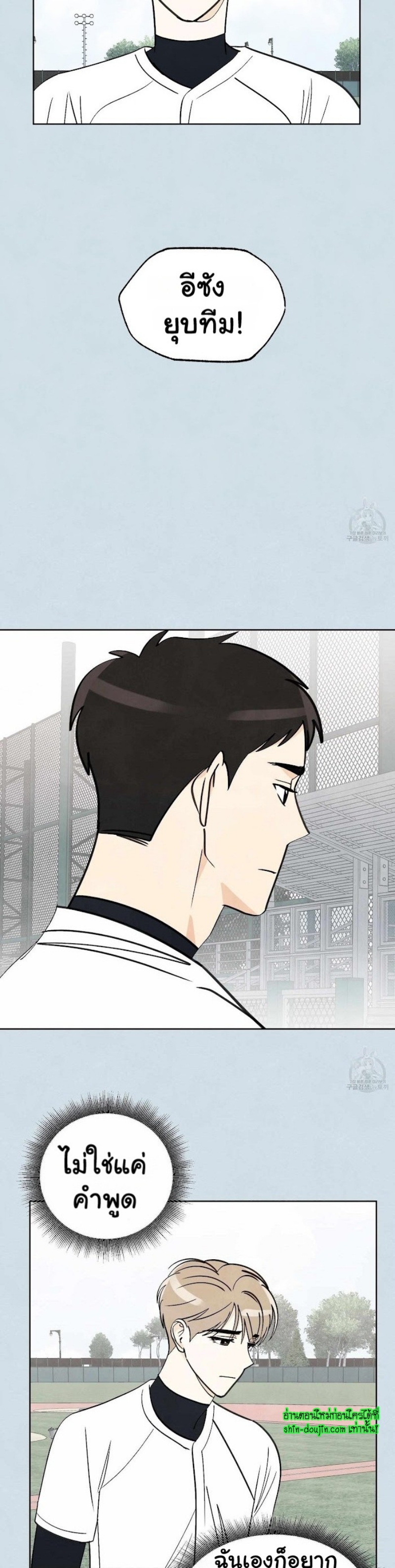 Even If Summer Ends EP 11